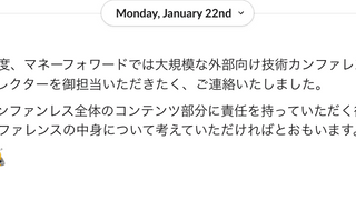 初めての自社技術カンファレンスであるMoney Forward Tech Day 2024にプログラムディレクターが込めた思いとは？