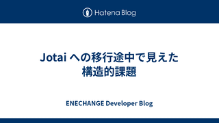 Jotai への移行途中で見えた構造的課題