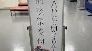 YAPC::Hakodate 2024に参加してきました