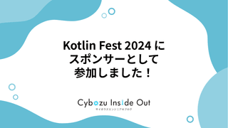 Kotlin Fest 2024 にスポンサーとして参加しました！