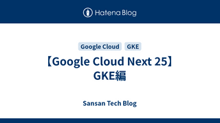 【Google Cloud Next 25】GKE編