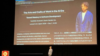 AI時代の仕事技芸論〜ソフトウェア開発で「遊ぶように働く」職人的熟達のすすめ