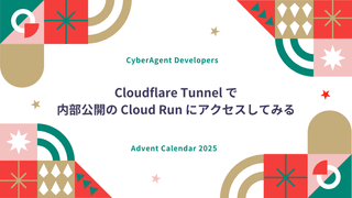 Cloudflare Tunnel で内部公開の Cloud Run にアクセスしてみる