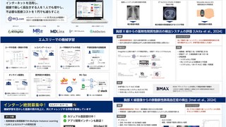 第27回 画像の認識・理解シンポジウム（MIRU2024）にシルバースポンサーとして参加します！