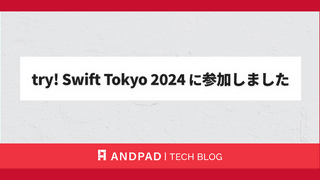 try! Swift Tokyo 2024 に参加しました